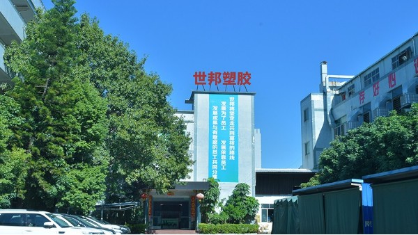 塑料制品制造行業中的安全傘