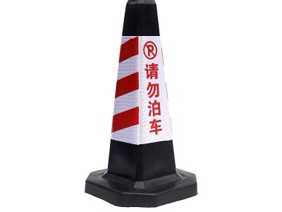 交通錐塑膠塑料注塑定制廠家 交通錐塑膠塑料注塑定制廠家