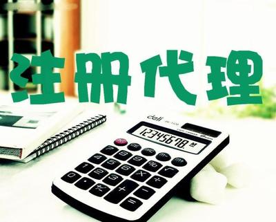 剛注冊的公司是否需要代理記賬？解析創業初期的財務選擇