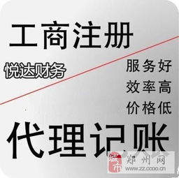 金水區(qū)夏令營(yíng)冬令營(yíng)公司注冊(cè)流程與代理記賬服務(wù)指南