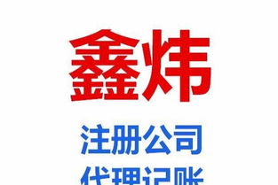 青島工商注冊(cè)、代理記賬及食品經(jīng)營(yíng)許可證代理資質(zhì)審批一站式服務(wù)指南