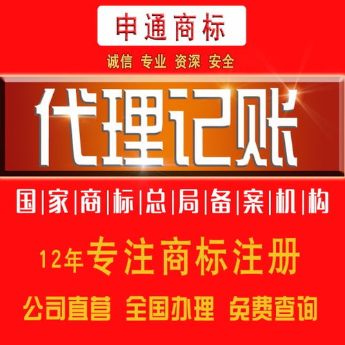 義烏一站式財(cái)稅服務(wù) 代理記賬與出口退稅及申通商標(biāo)協(xié)同指南