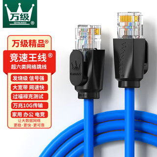 萬(wàn)級(jí)wanjeed六類與八類網(wǎng)線 實(shí)用之選還是性能過(guò)剩？